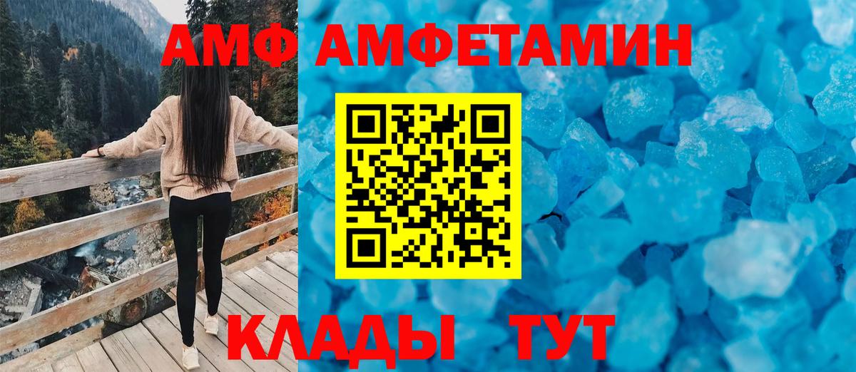 АМФЕТАМИН 98% Кыштым