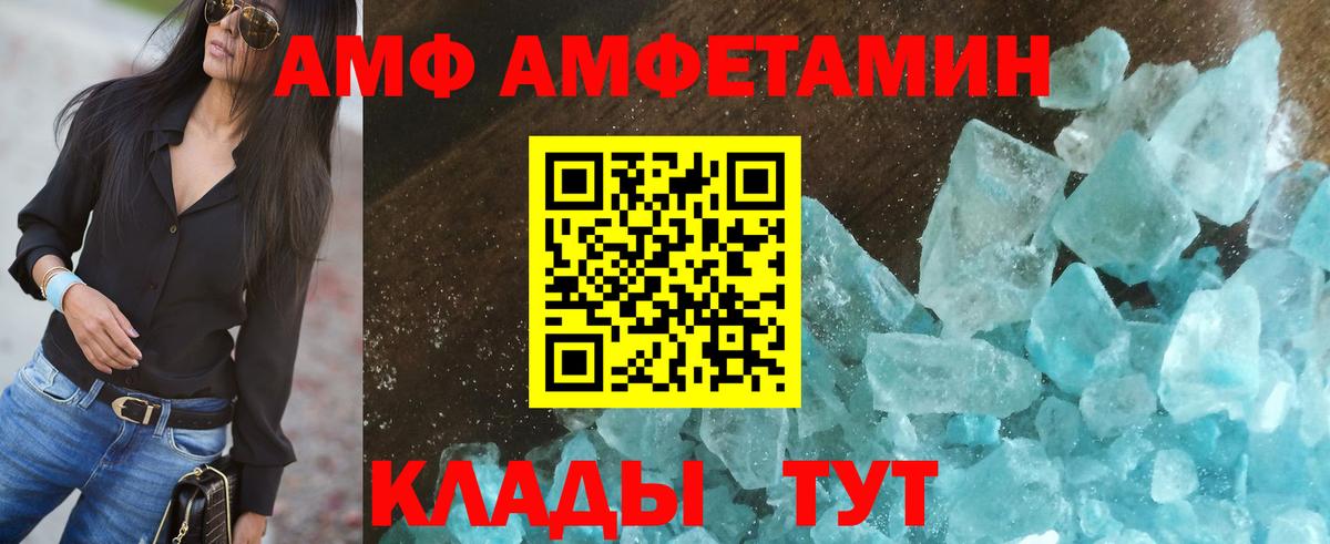 АМФЕТАМИН 98%  Вход с VPN  Amphetamine  Кыштым 