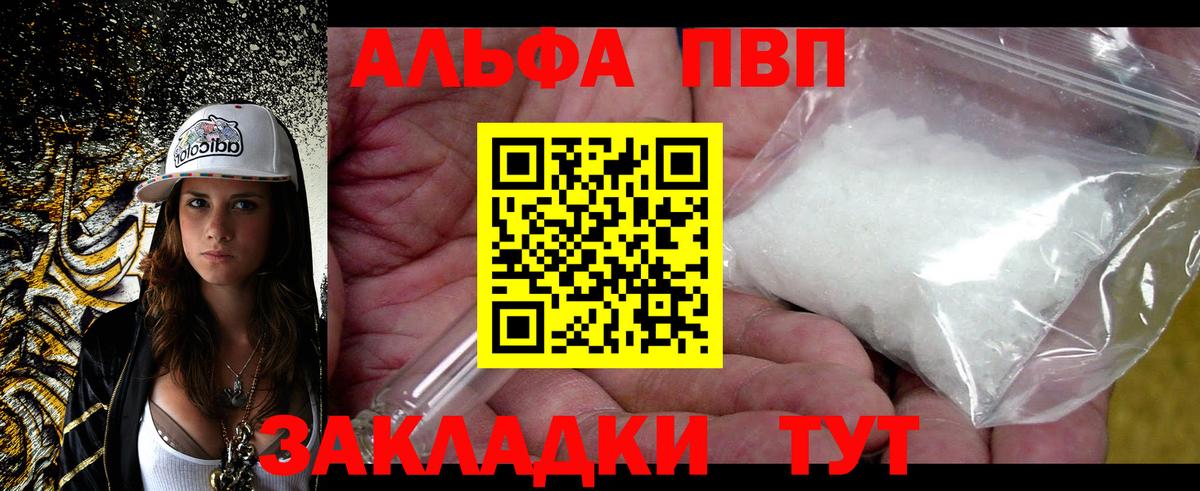 Alfa_PVP Crystall  APVP VHQ  Alpha PVP  хочу   Кыштым  Вход с VPN 
