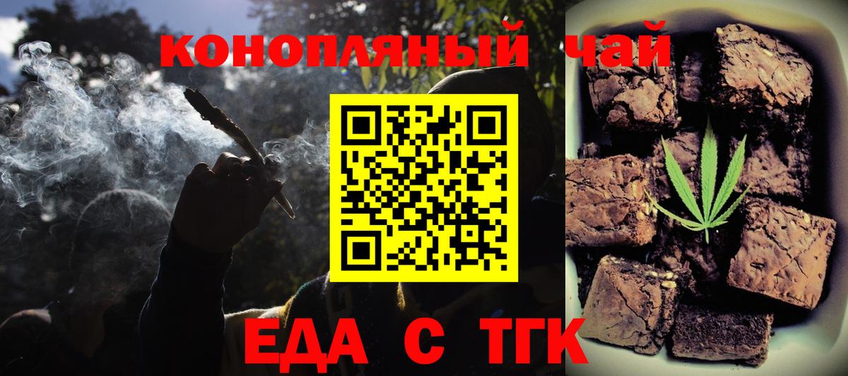 Cannafood конопля  Вход с VPN  Кыштым 