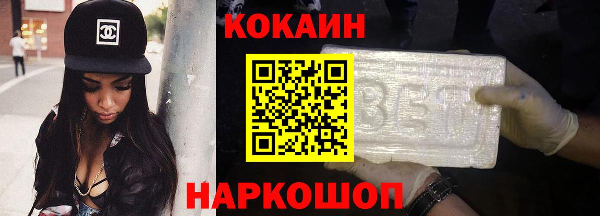 Кокаин VHQ  КОКАИН Перу  где можно купить   Кыштым  Вход с VPN 