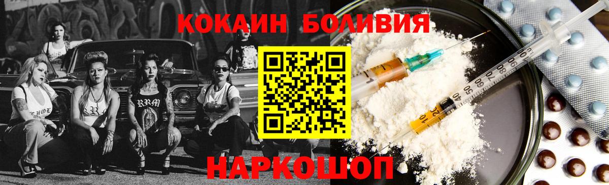 Кокаин Эквадор Кыштым
