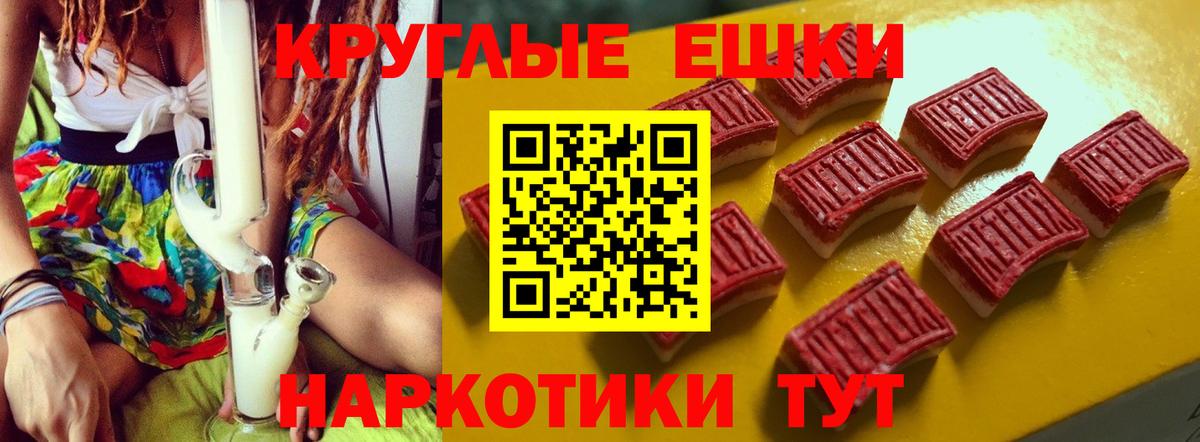 Ecstasy  Экстази круглые  Вход с VPN  Кыштым 