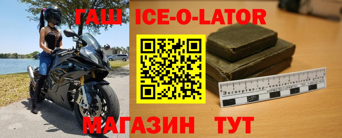 Кыштым  ГАШИШ  Вход с VPN  ГАШ hashish  ГАШ Ice-O-Lator 