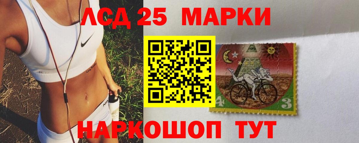 ЛСД экстази  Вход с VPN  Кыштым  LSD-25 экстази ecstasy 