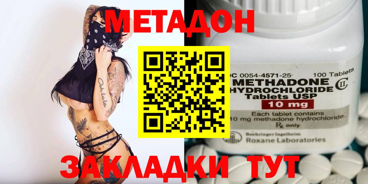 Кыштым  Метадон VHQ  МЕТАДОН мёд  Вход с VPN 