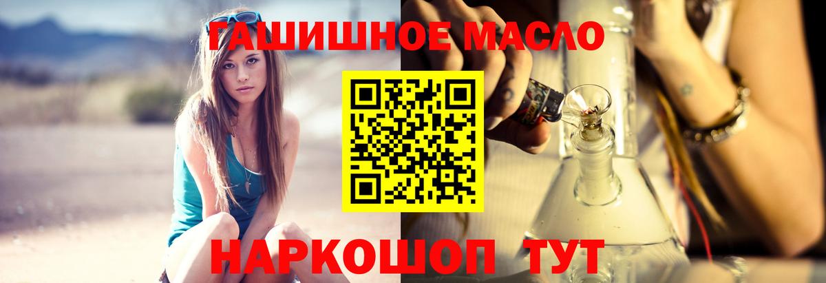 ТГК гашишное масло  Дистиллят ТГК вейп  Кыштым  Вход с VPN 