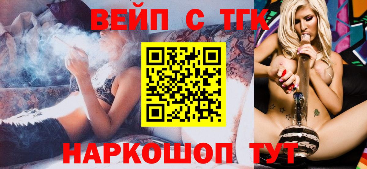 Дистиллят ТГК THC oil Кыштым